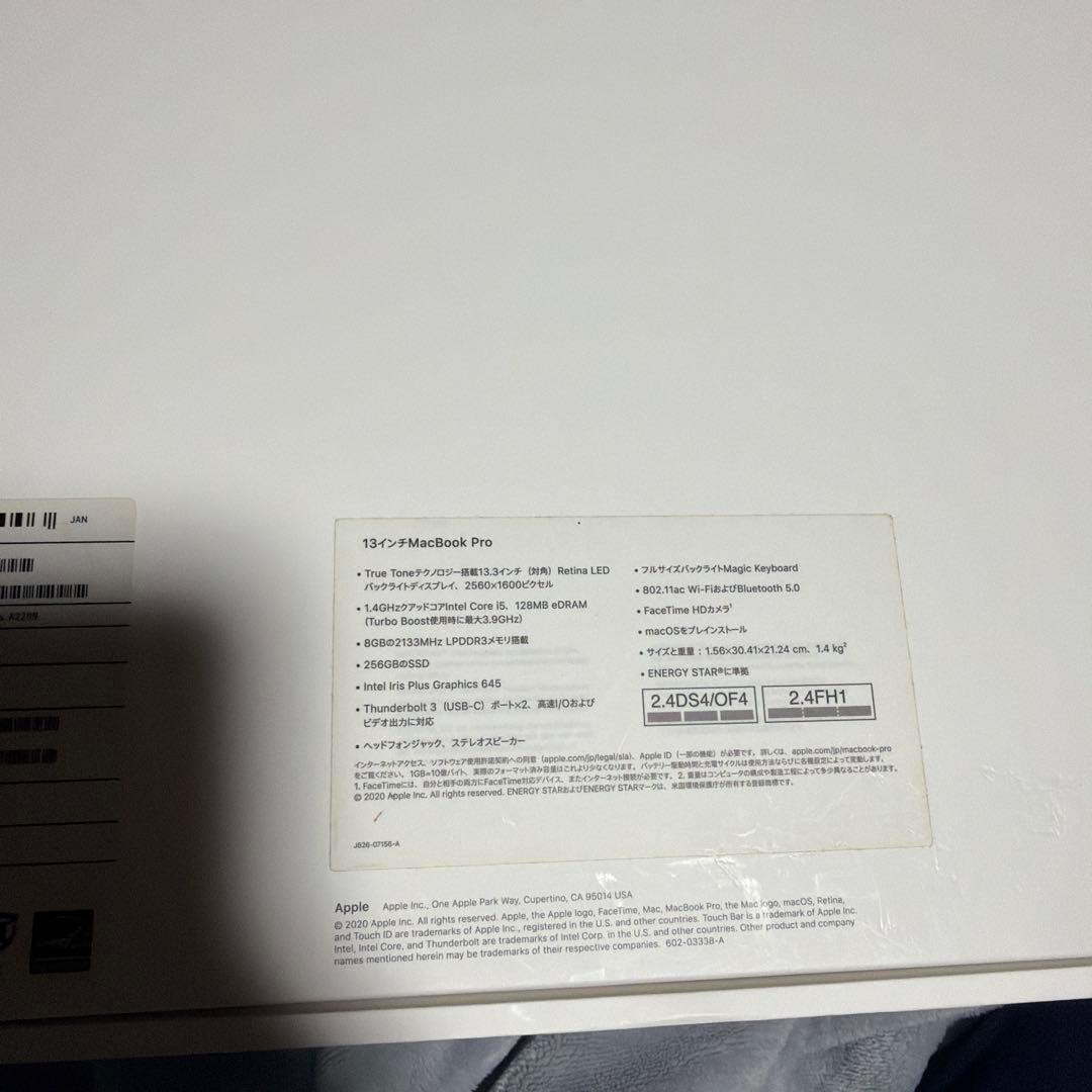 ガ*ん様 MacBook Pro 13 Core i5 8GB 256GB 箱充