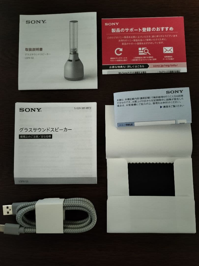 ソニー　グラスサウンドスピーカーLSPX-S3