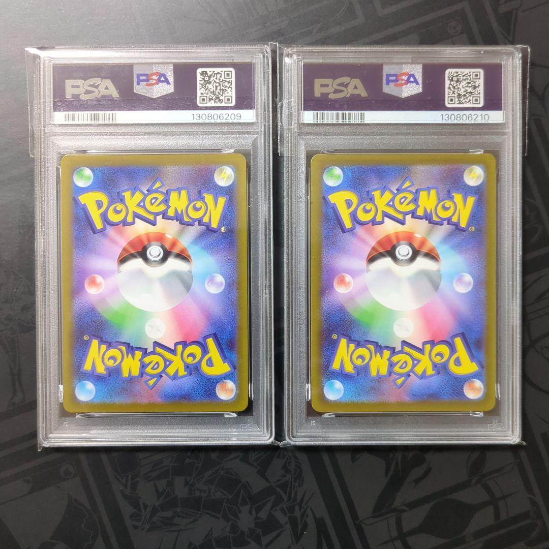 【psa10.9】【連番】セキ カイ sar