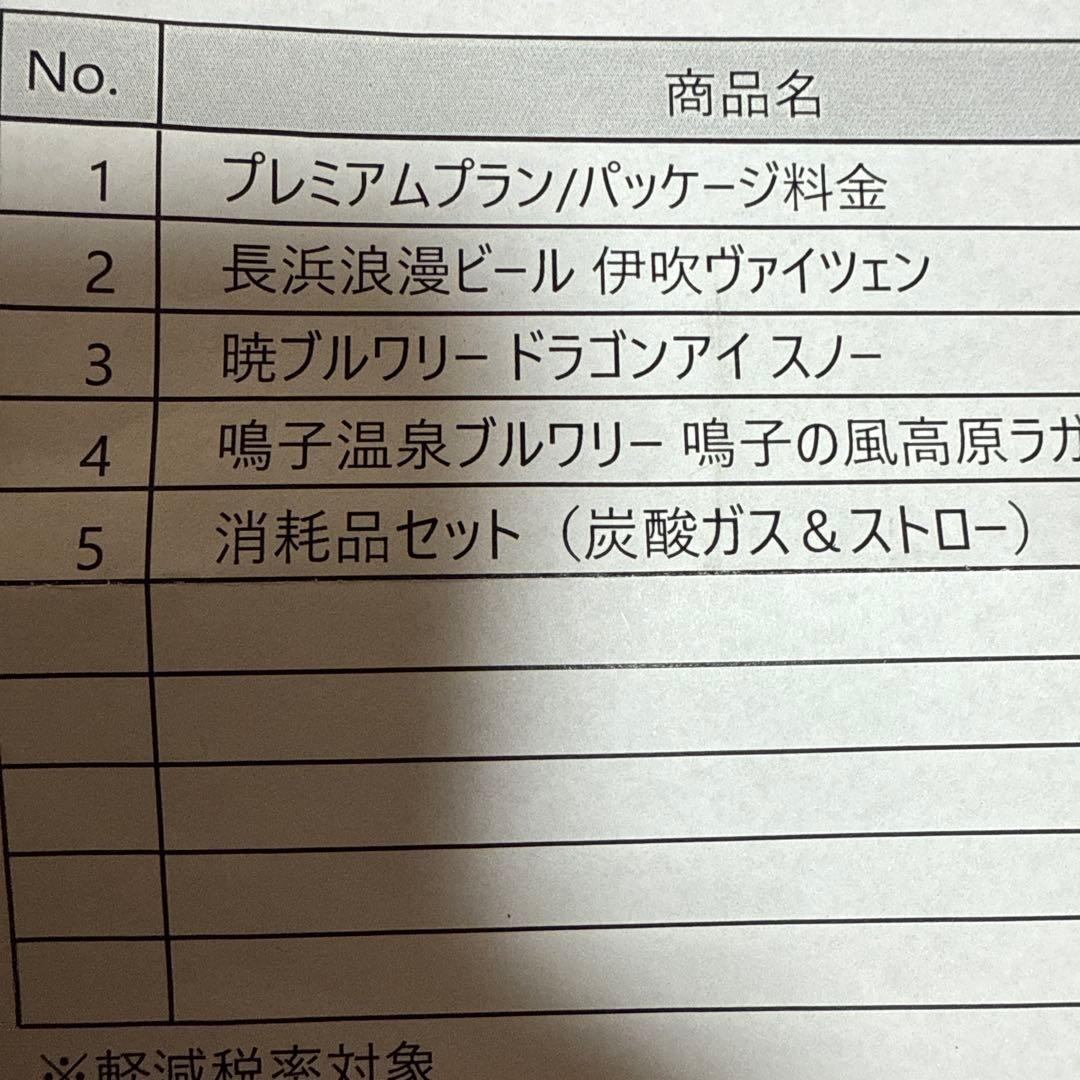 ドリームビア　 ドラゴンアイスノー・鳴子の風・伊吹ヴァイツェン 3本セット