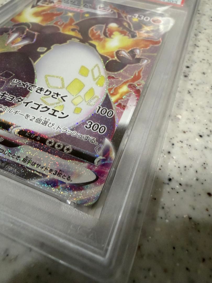 リザードンVMAX SSR PSA10 308/190とパオジアン