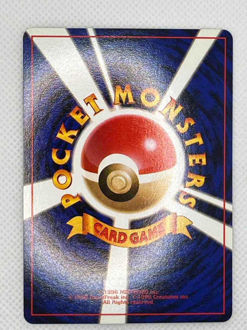 くいしんぼカビゴン_「ニンテンドー64Wゲットだぜキャンペーン」 プレゼントカ…