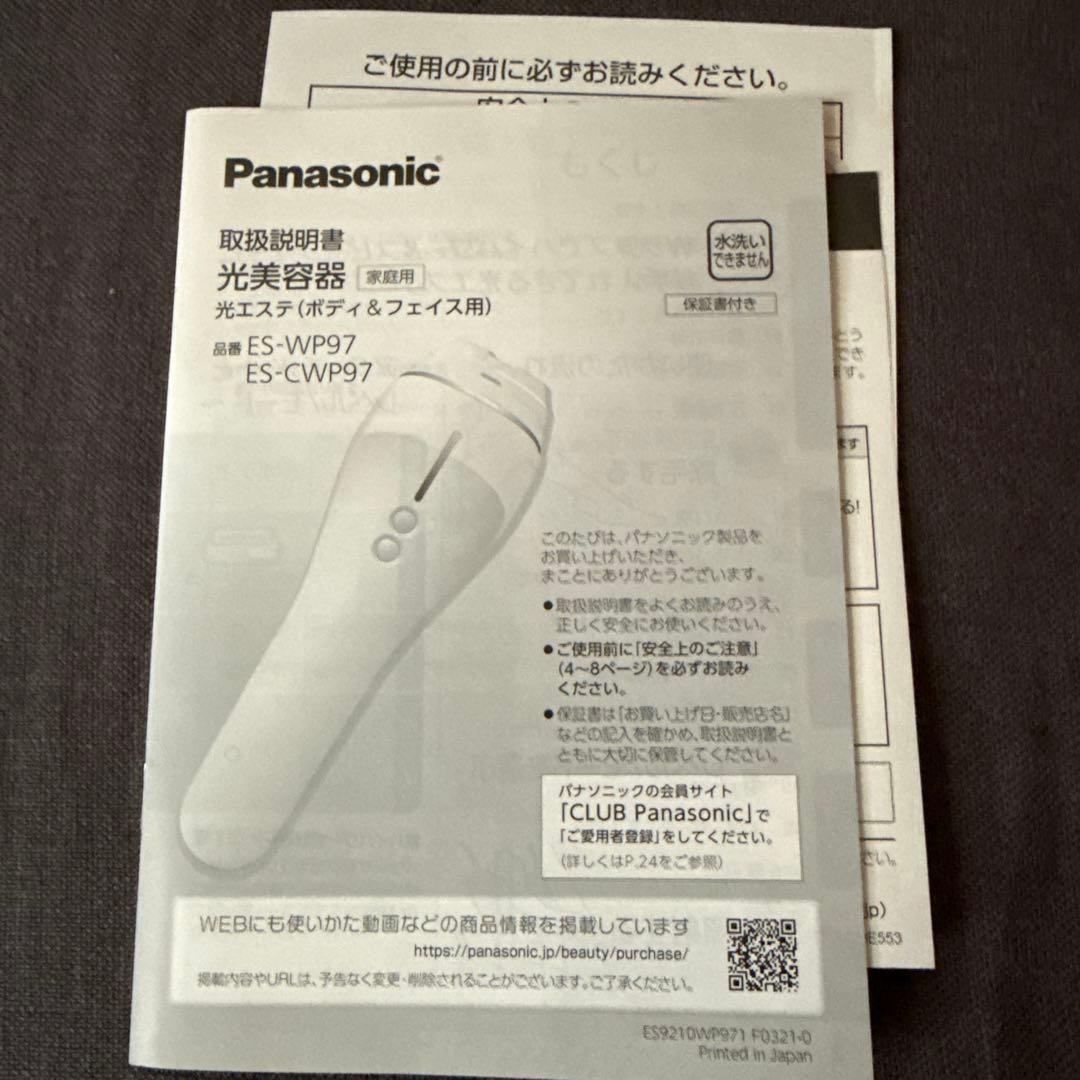 Panasonic ES-CWP97-N 光美容器 光エステ【土日祝発送予定】
