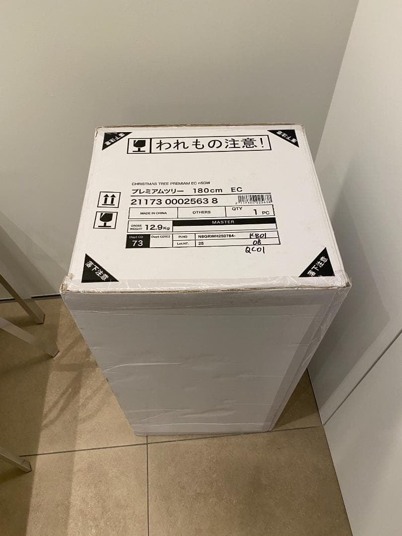 定価39990円　新品未使用 ニトリ プレミアムツリー 180cm 飾付SET