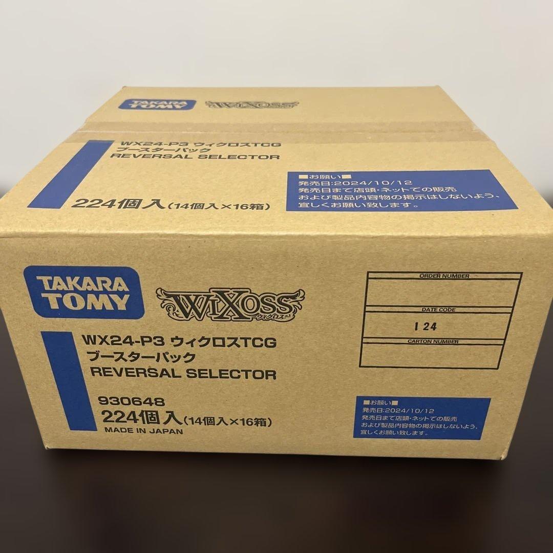 WX24-P3 ウィクロスTCG ブースターパック 224個入　カートン　16箱