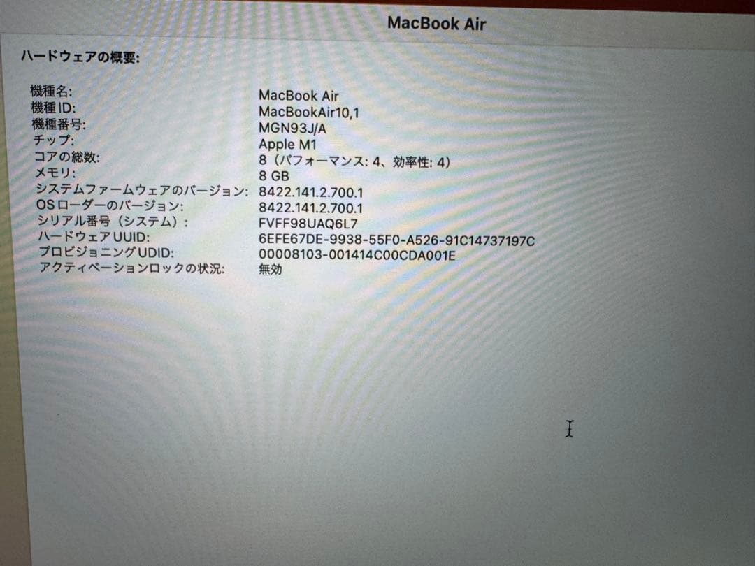 Apple MacBook Air M1 8GB 256GB シルバー