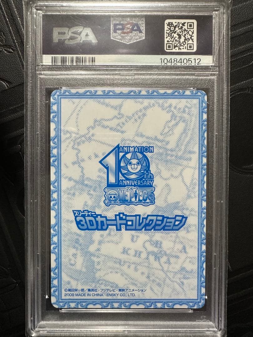 ワンピースカード　3dカードコレクション　ポートガス・D・エース　PSA10