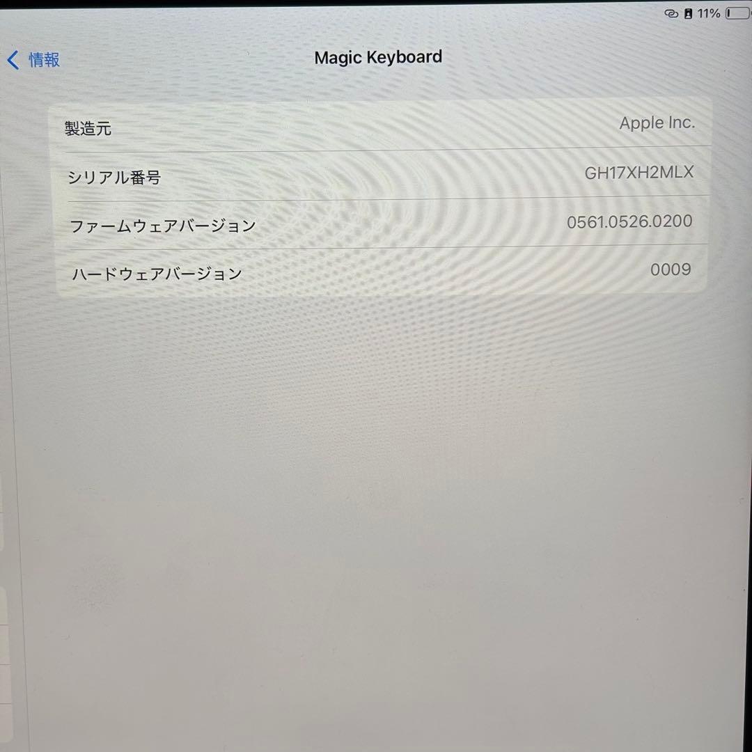 iPad Pro 11 / Air M3 Magic Keyboard 日本語