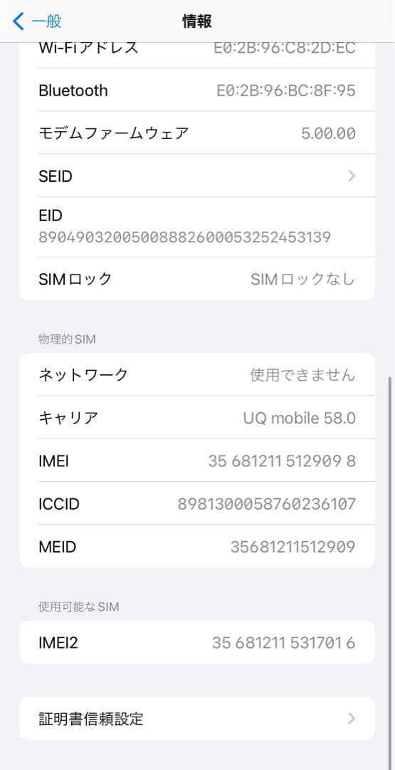 【訳アリ/バッテリー100%】iPhone11 64GB SIMフリー 757
