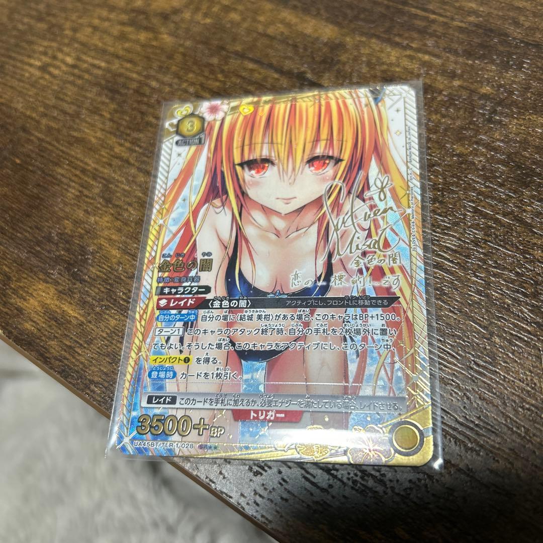 H*O様 ユニオンアリーナ金色の闇　☆2パラレル　1枚