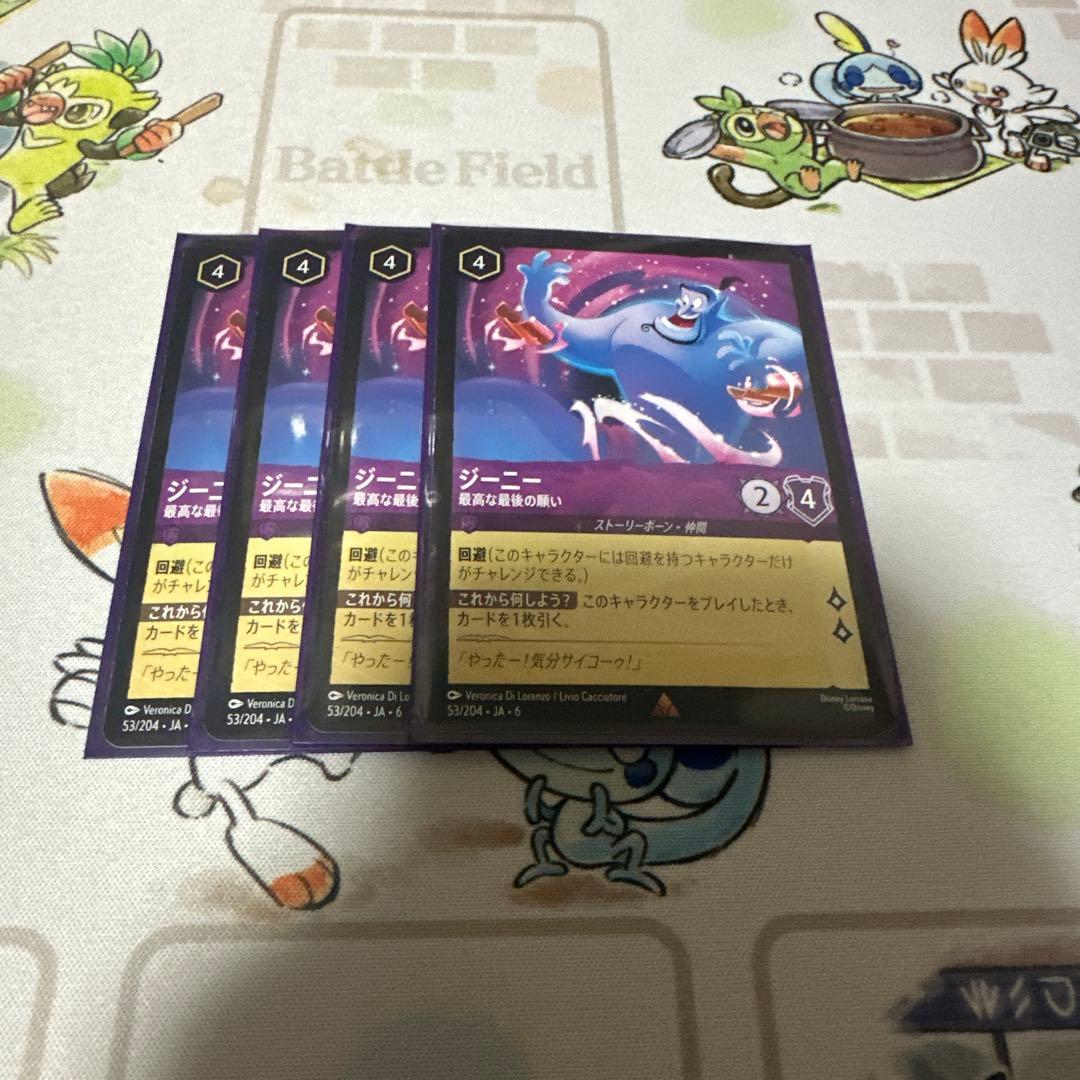 ロルカナ　ジーニー