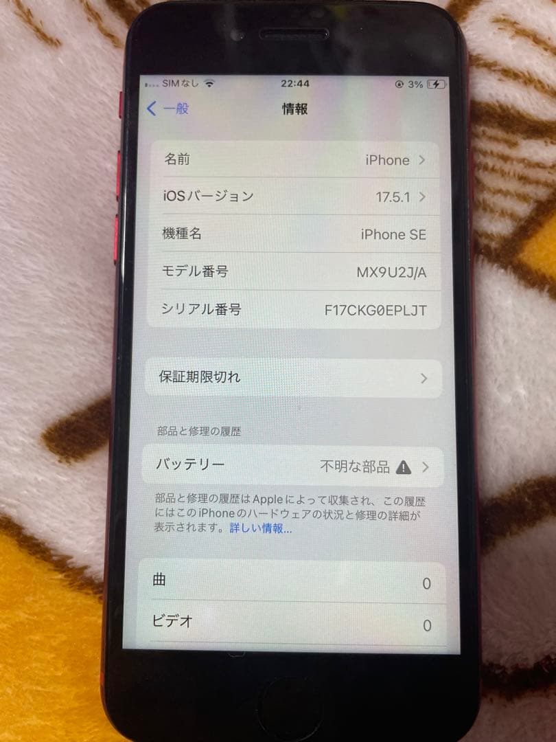 Apple iPhone SE2 レッド　64GB