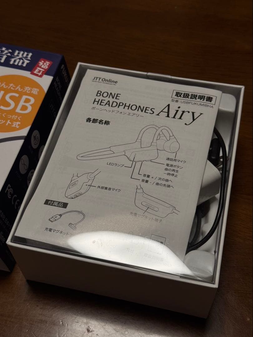 骨伝導 集音器 福耳ボーンヘッドフォン Airy エアリー