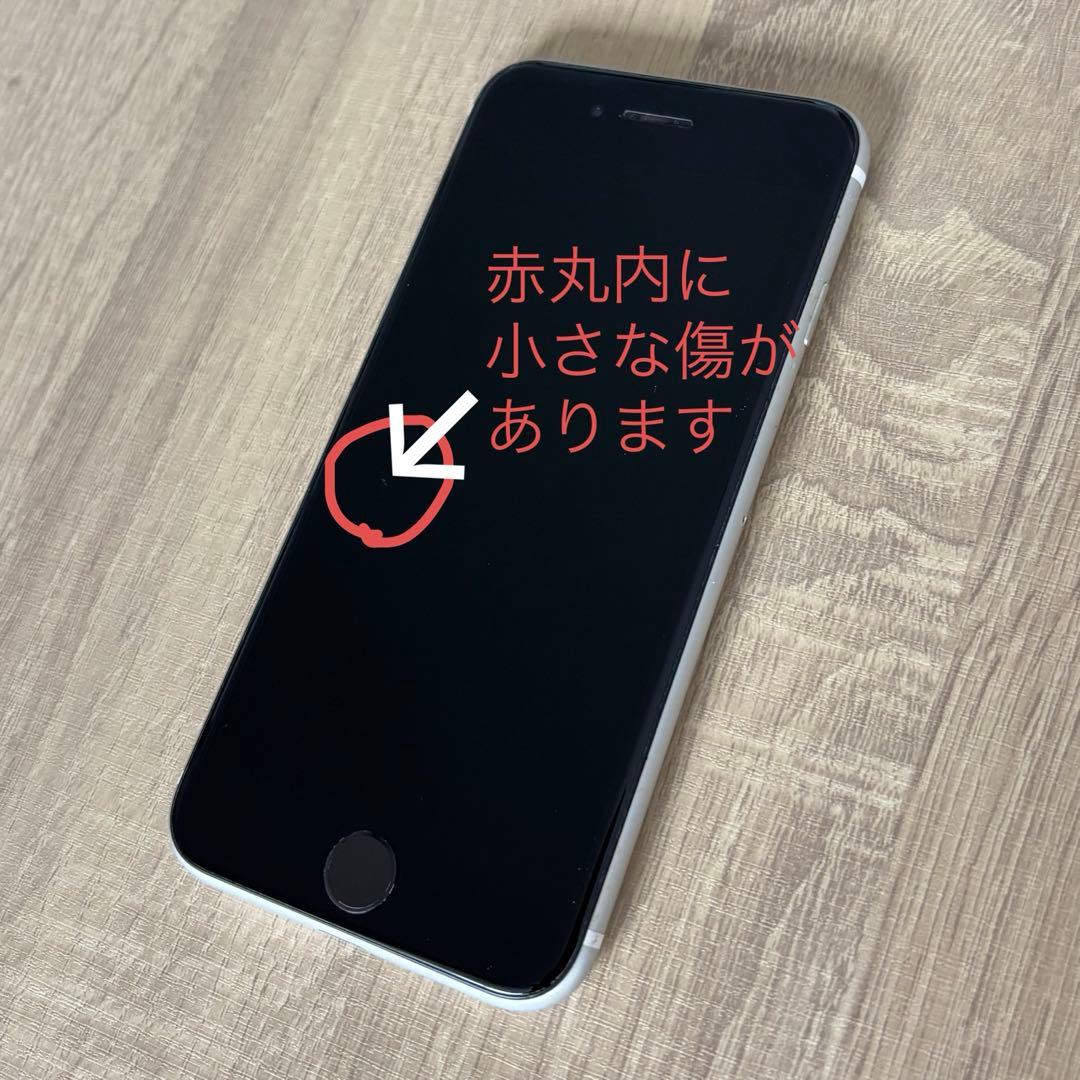 Apple iPhone SE 第2世代 128GB ホワイト 本体のみ