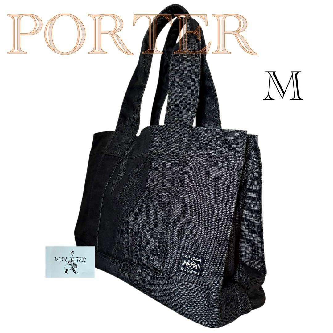 【れーさま専用】未使用級✨ポーター PORTER スモーキー M トートバッグ