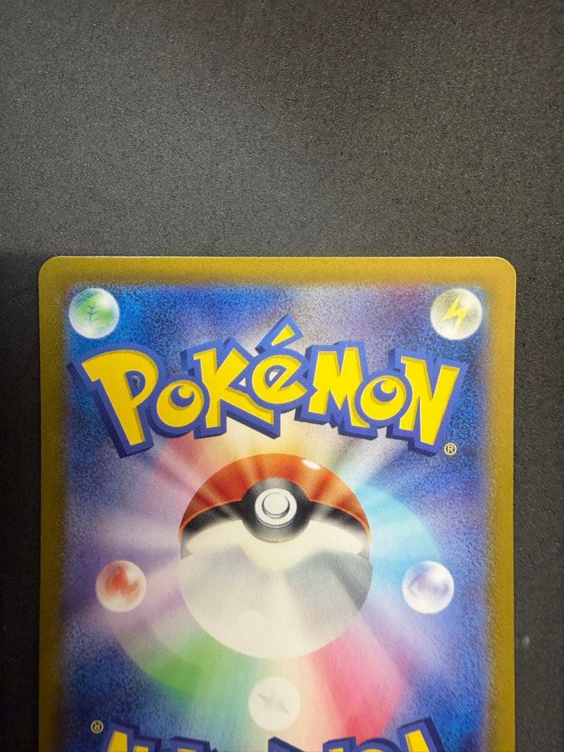 ポケモンカード　リザードンex SAR A-2