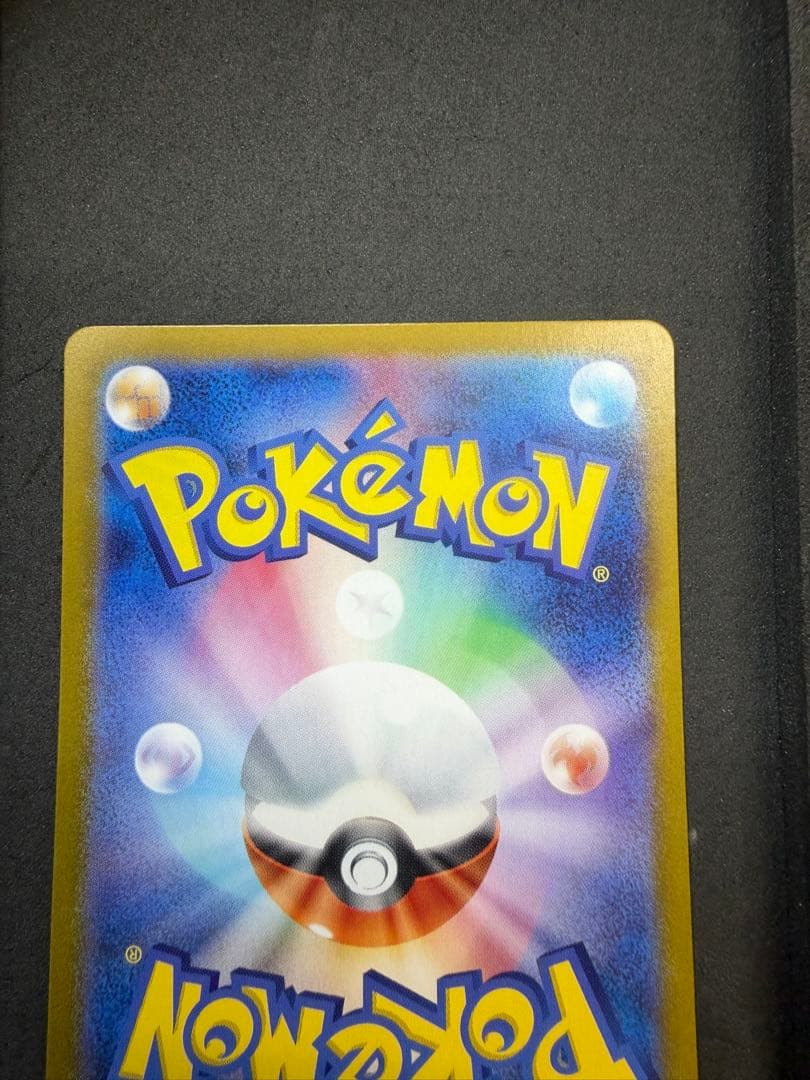 ポケモンカード　リザードンex SAR A-2