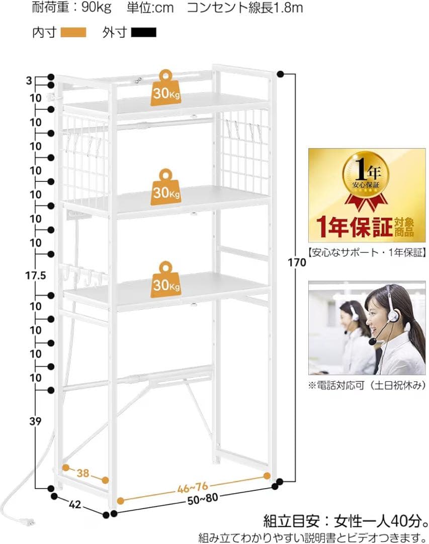 TKUIN ゴミ箱上ラック 冷蔵庫上ラック レンジラック 洗濯機ラック レンジ台