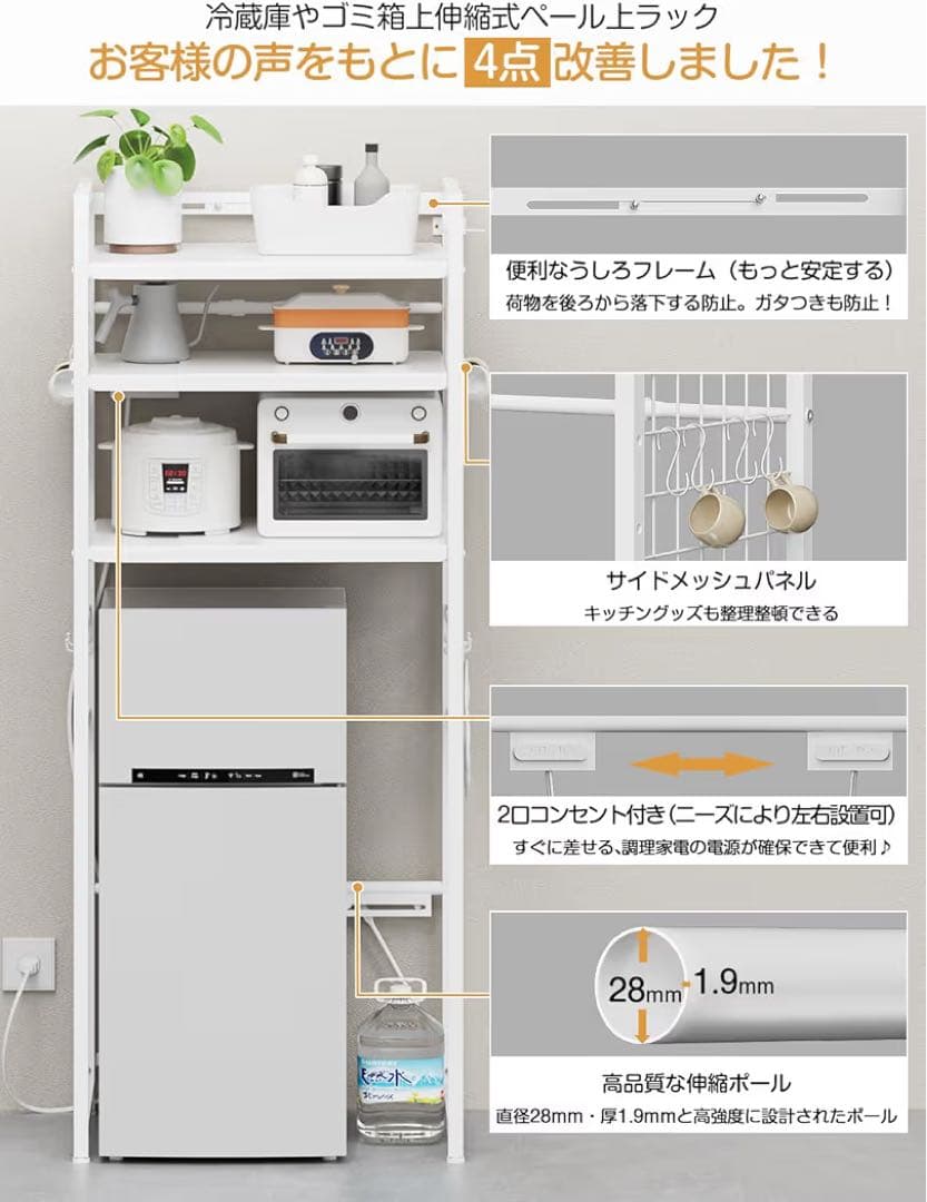 TKUIN ゴミ箱上ラック 冷蔵庫上ラック レンジラック 洗濯機ラック レンジ台