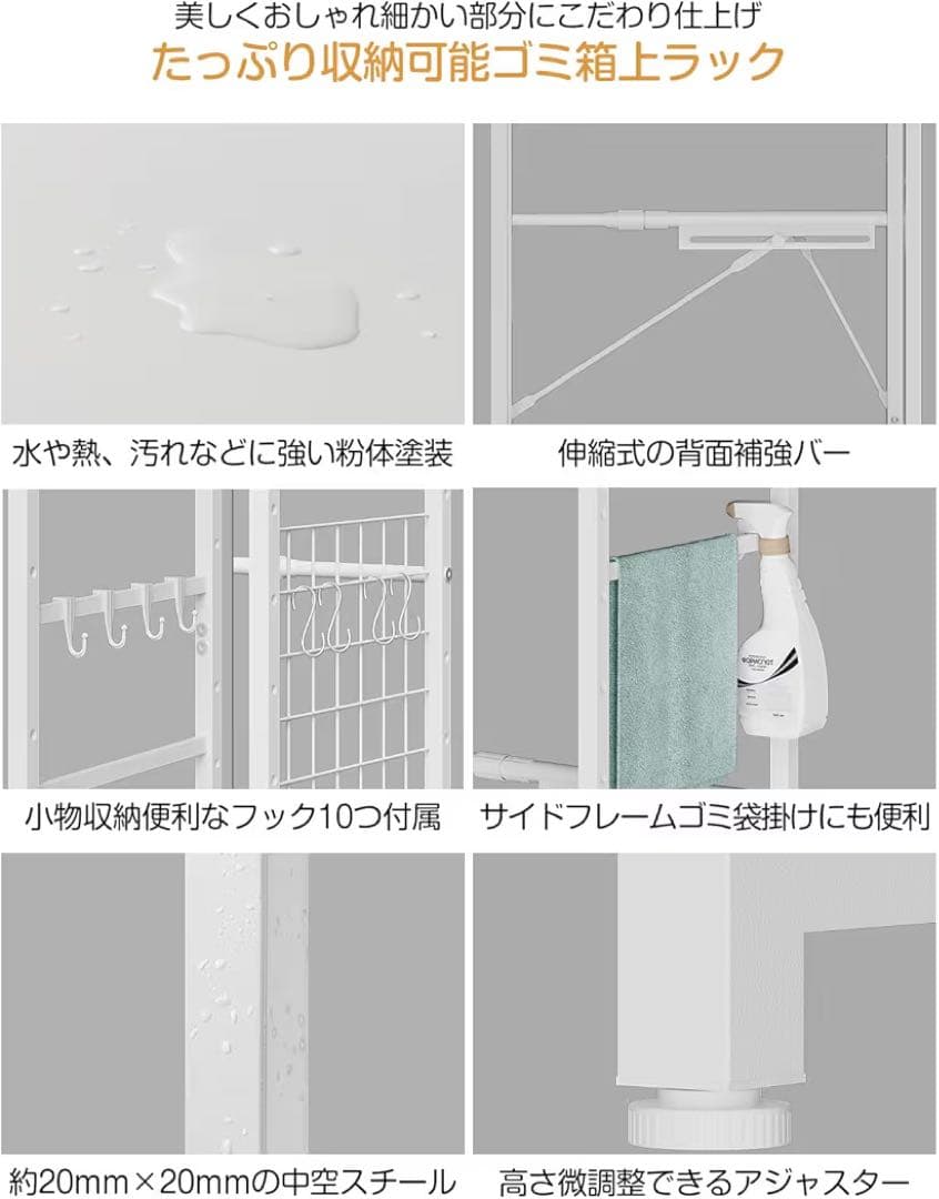 TKUIN ゴミ箱上ラック 冷蔵庫上ラック レンジラック 洗濯機ラック レンジ台