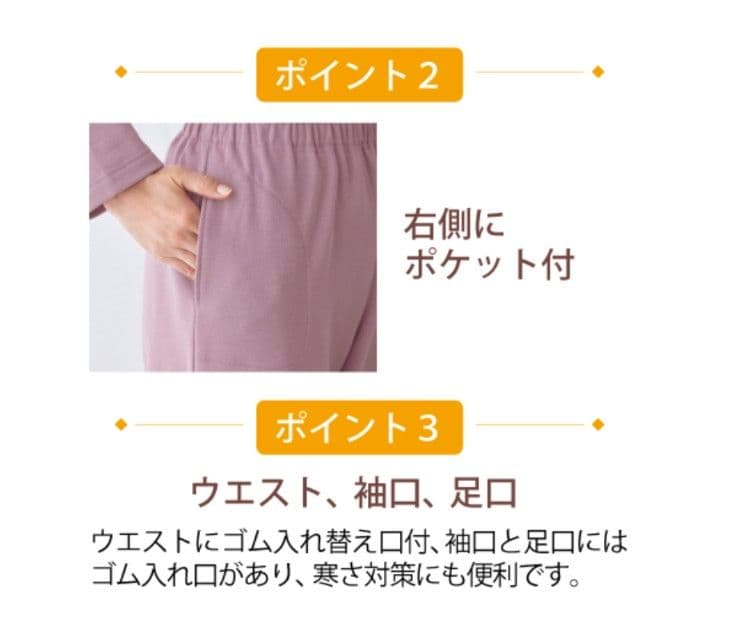 シャルレ　EB774 婦人ナイティ　起毛素材 パジャマ