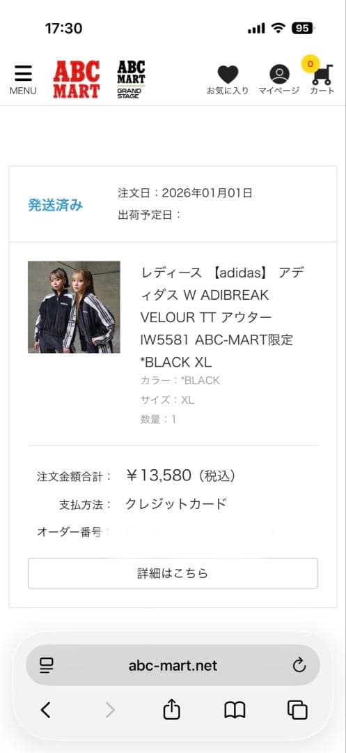 新品 adidas W ADIBREAK VELOUR TT 重盛さと美上のみ