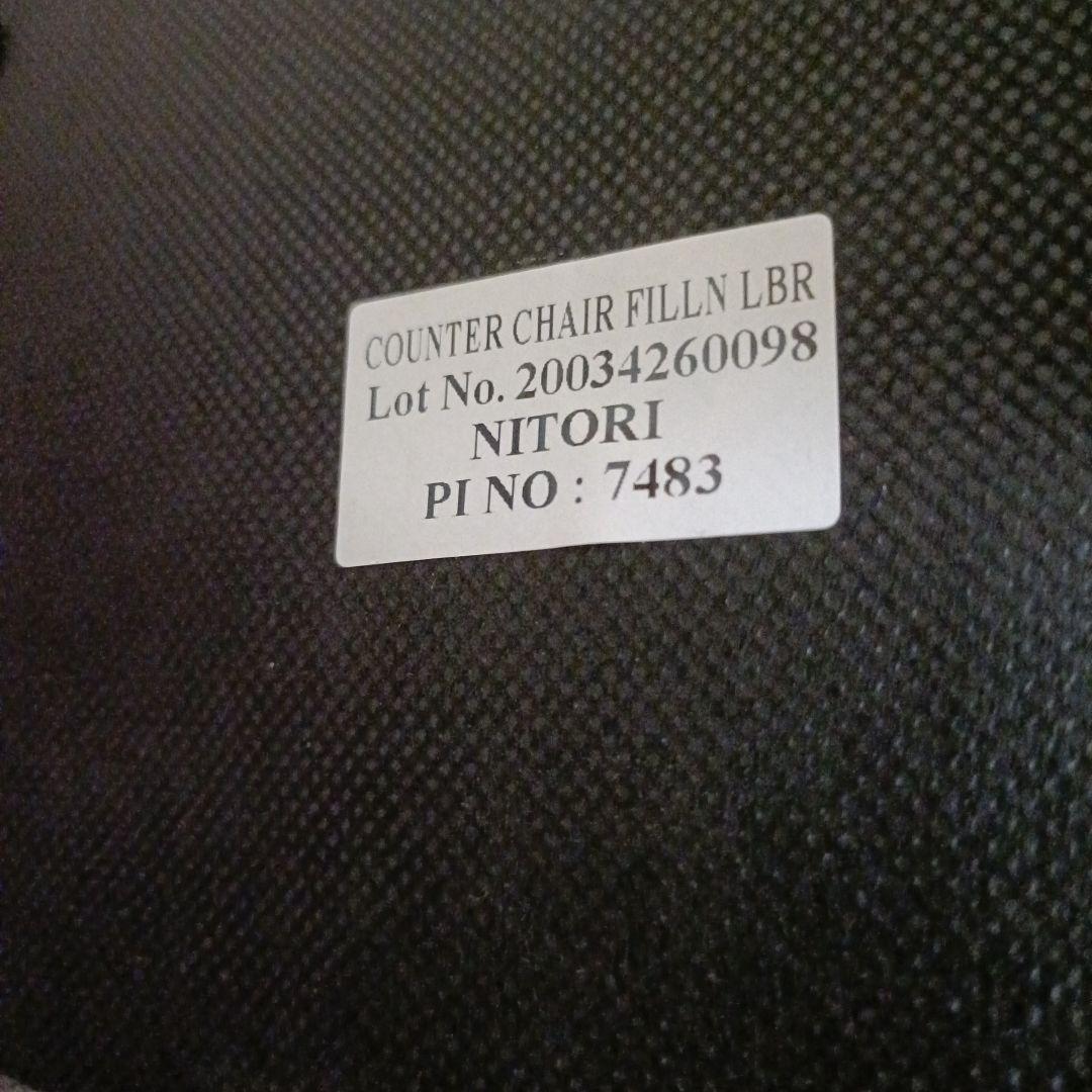 本日限定価格ニトリ NITORI カウンターチェア フィルン OC MBR/GY