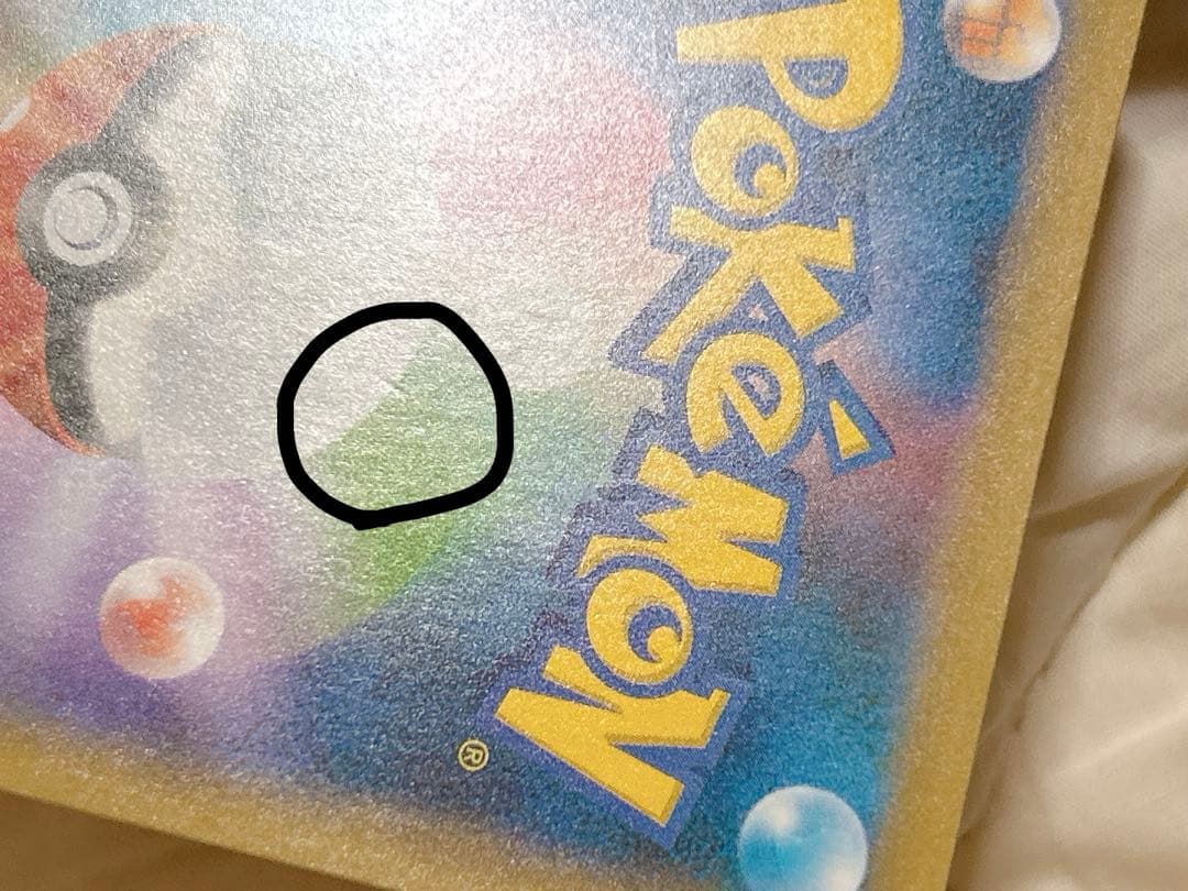 ポケモンカード リザードン プロモカードパック 25th ANNIVERSARY