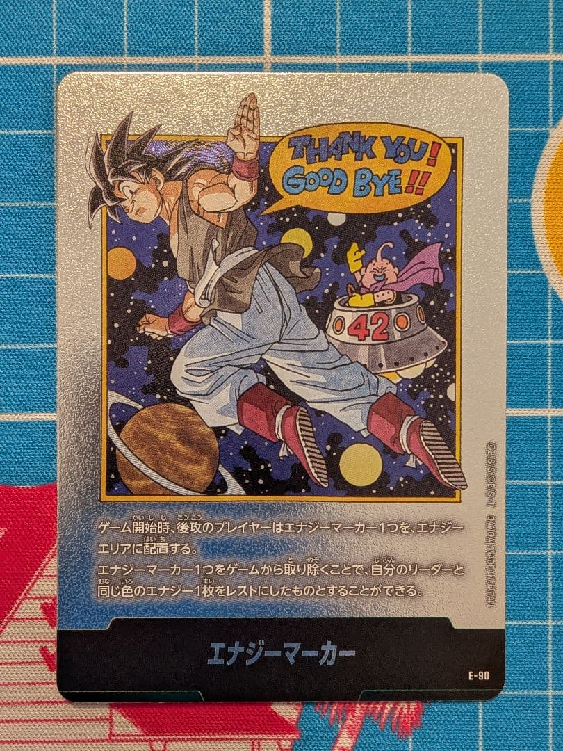 エナジーマーカー E-90 42巻 銀　manga booster 02