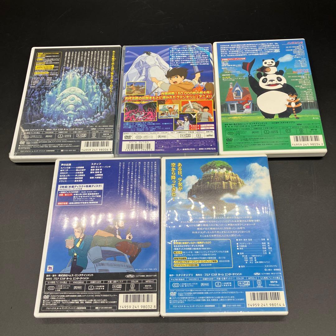 風の谷のナウシカ　カリオストロの城　パンダコパンダ　スタジオジブリ　ラピュタ