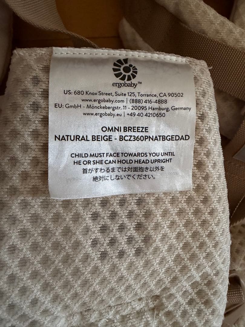 ergo babyオムニブリーズ　エルゴ ナチュラルベージュ Ergobaby