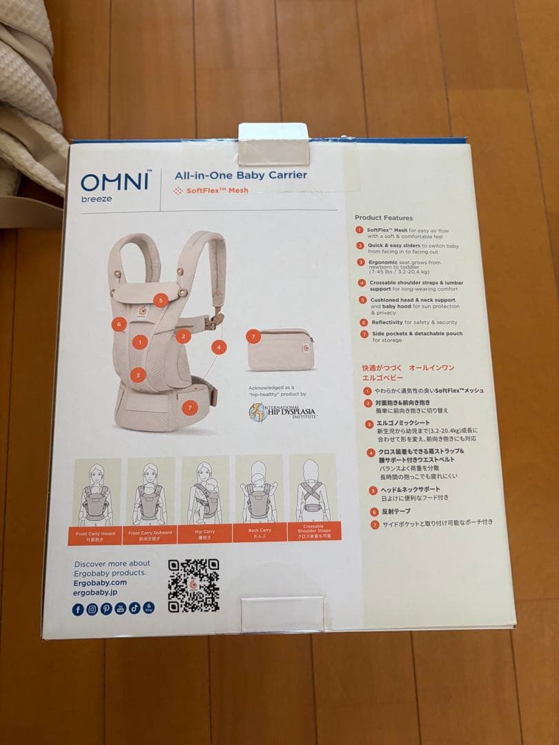 ergo babyオムニブリーズ　エルゴ ナチュラルベージュ Ergobaby