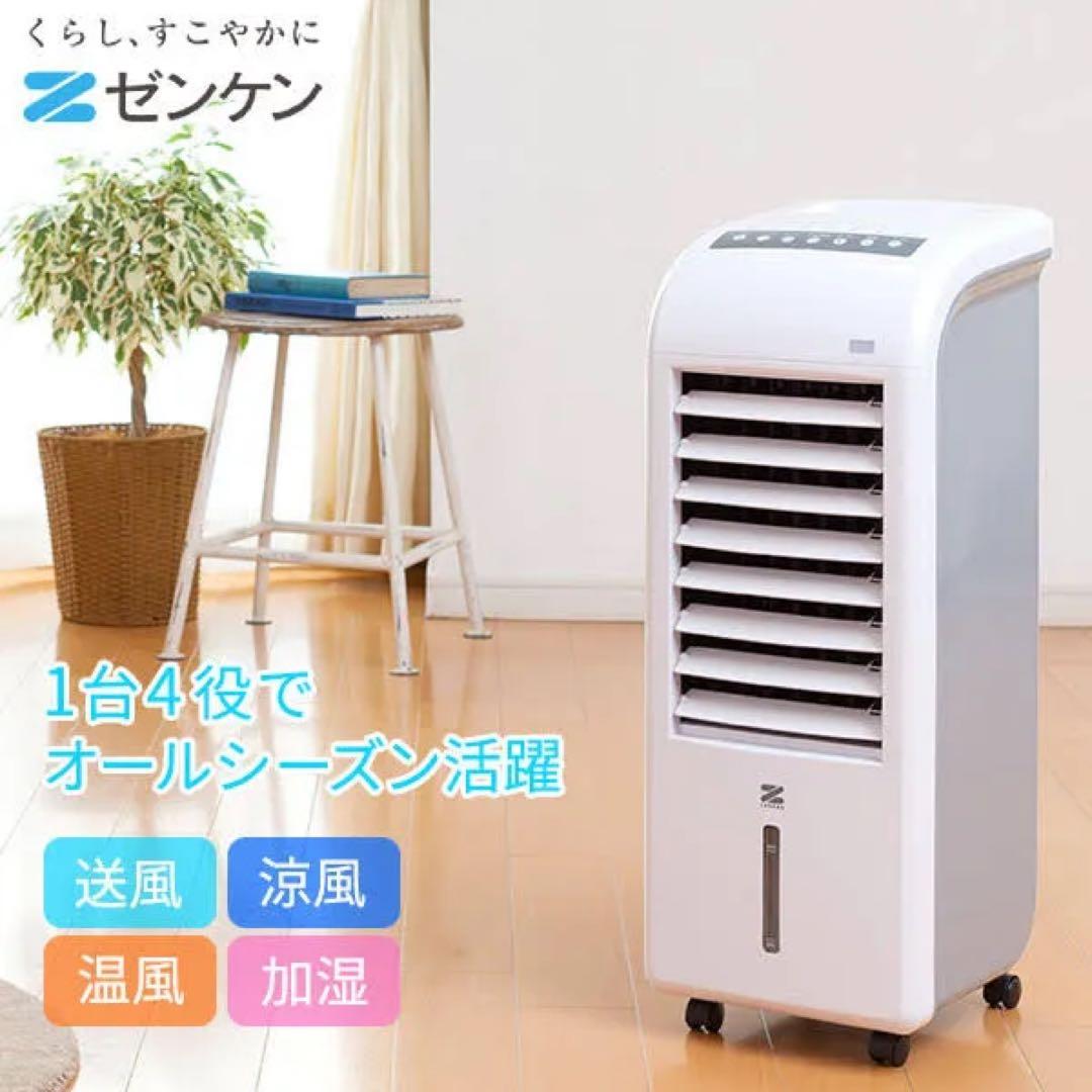 No.119 ゼンケン 加湿機能付き スリム温冷風扇 ZHC-1200 未開封