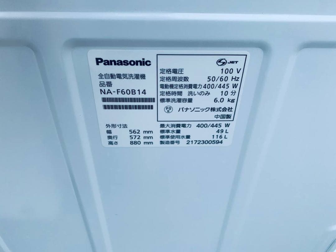 ✅Panasonic電気洗濯機✅ ✅NA-F60B14✅送料設置無料