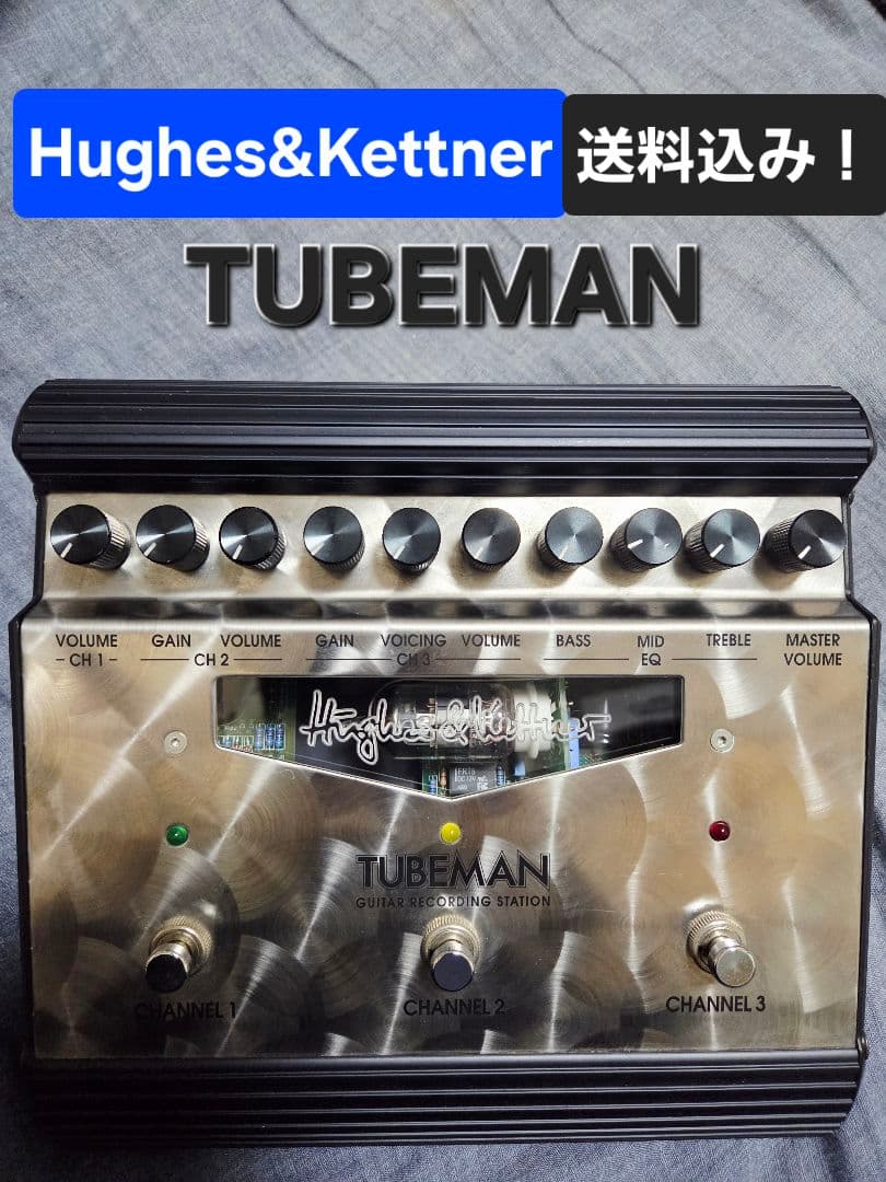 Hughes&Kettner TUBEMAN ヒュース&ケトナー 真空管搭載