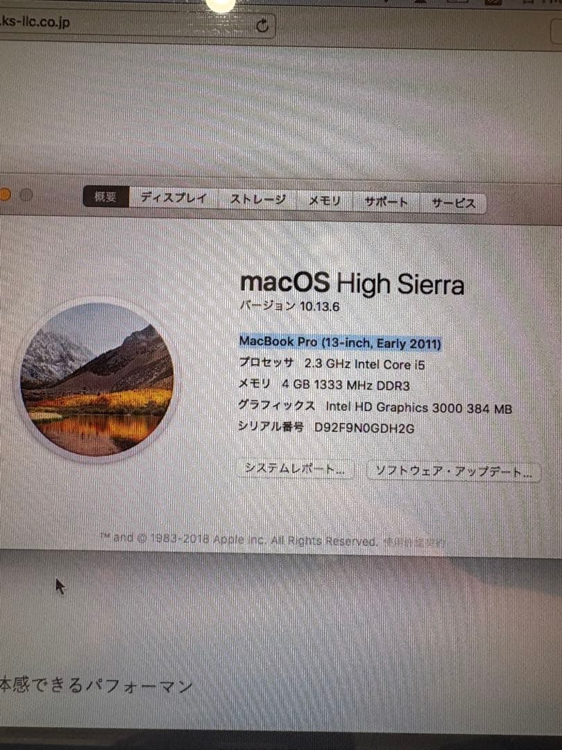 【最終値下げ】MacBook Pro (13-inch,Early 2011)