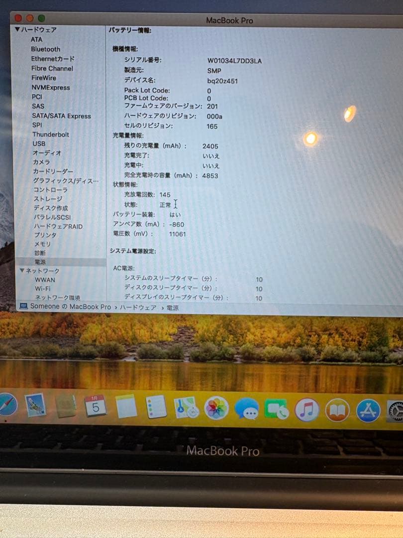 【最終値下げ】MacBook Pro (13-inch,Early 2011)