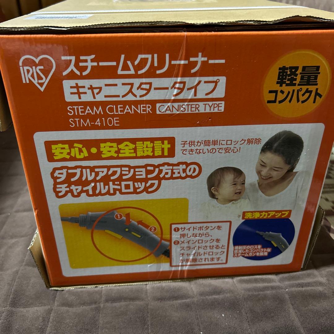➡️新品未使用 アイリスオーヤマ スチームクリーナー ホワイト STM-410E