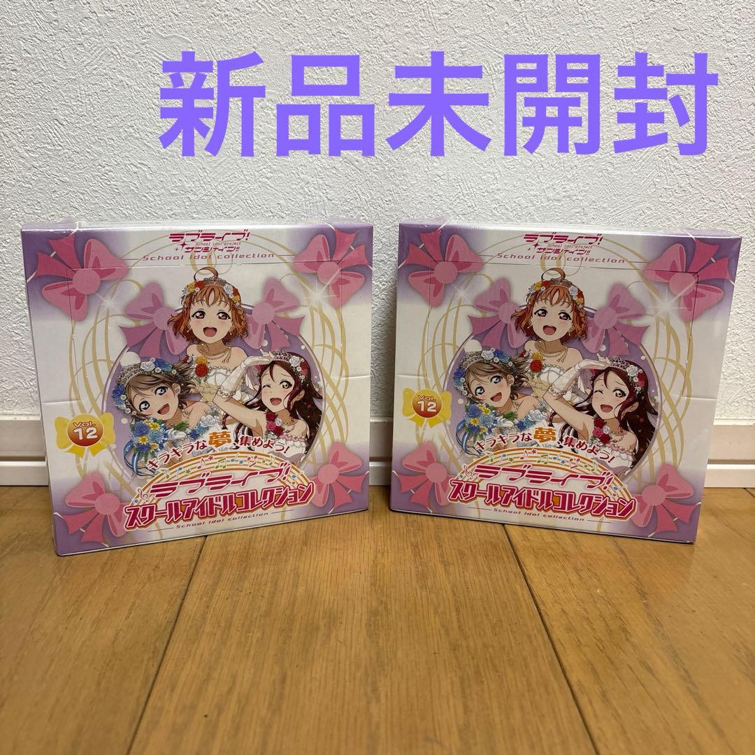 ラブライブ!スクールアイドルコレクション　Vol.12 ボックス