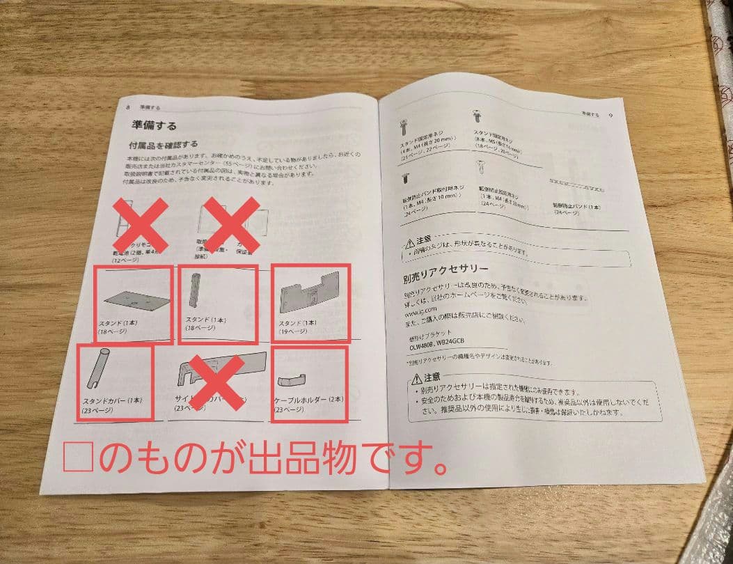 LG 有機ELテレビ OLED55G4 / OLED65G4 純正スタンドのみ