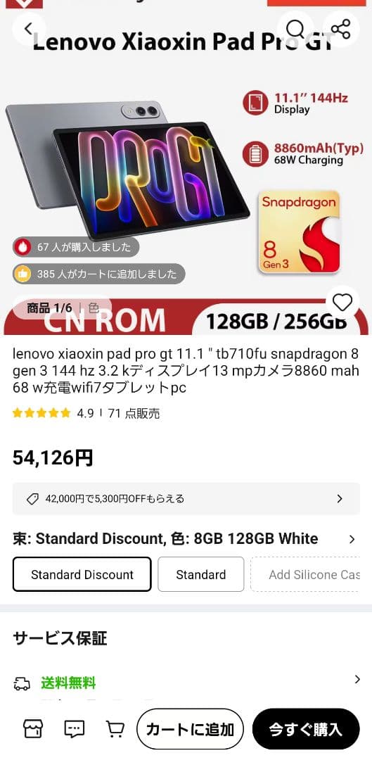 Androidタブレット本体 lenovo xiaoxin pad pro GT 12gb 256gb