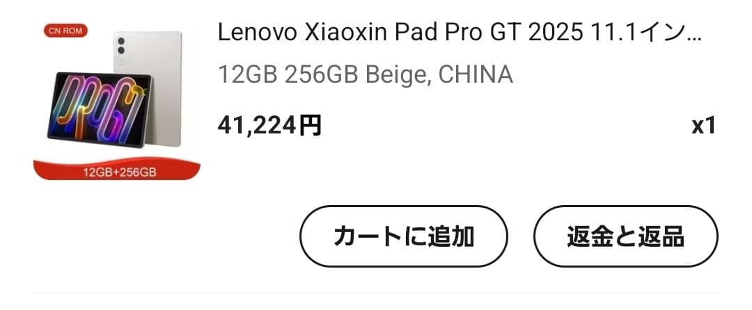 Androidタブレット本体 lenovo xiaoxin pad pro GT 12gb 256gb