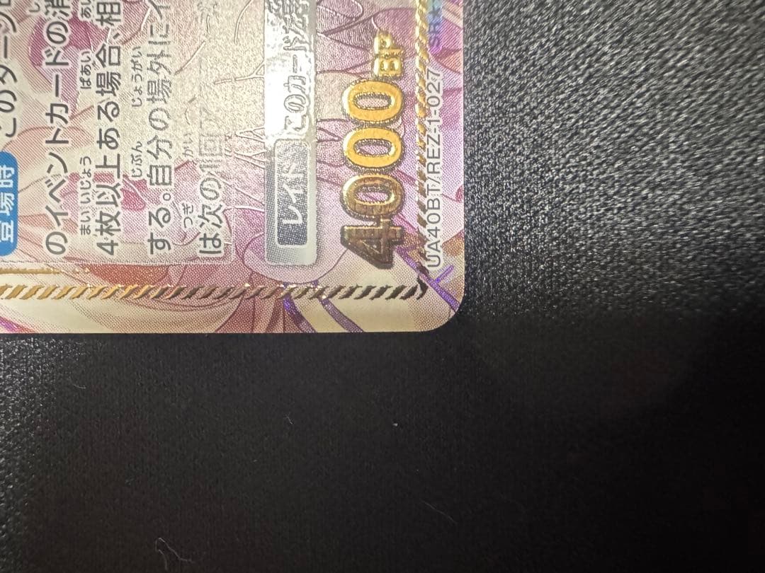 リゼロ　エミリア　SR☆☆ ユニオンアリーナ