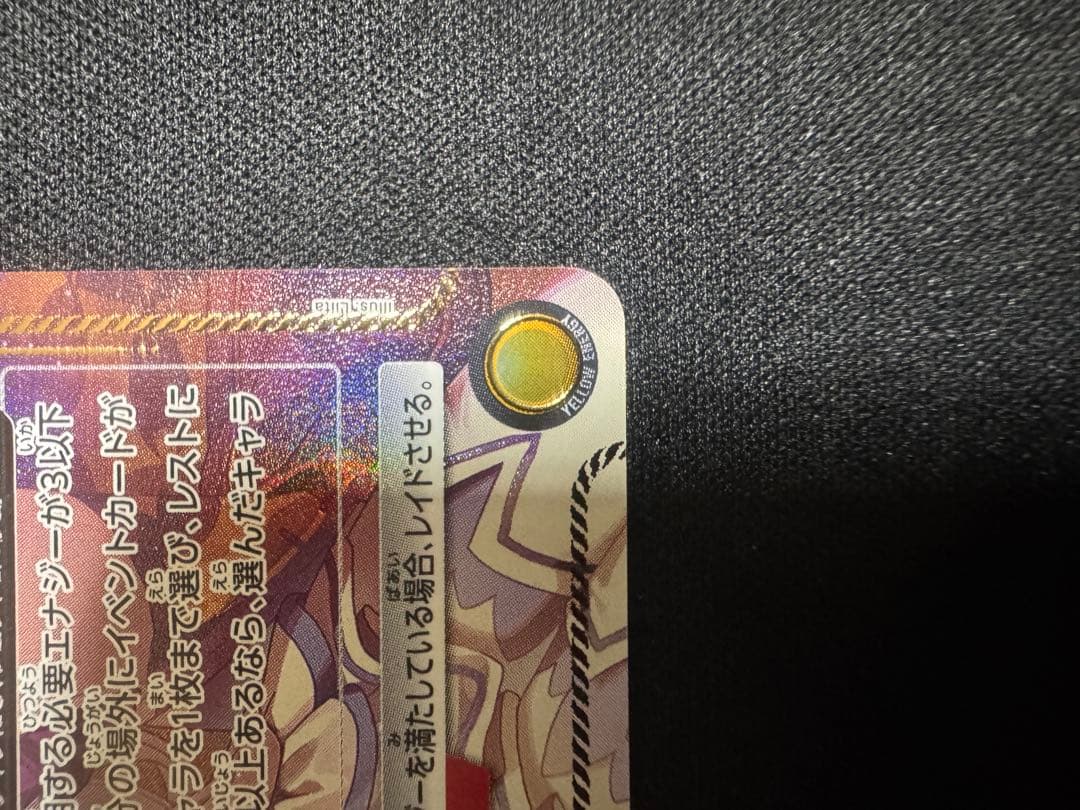 リゼロ　エミリア　SR☆☆ ユニオンアリーナ