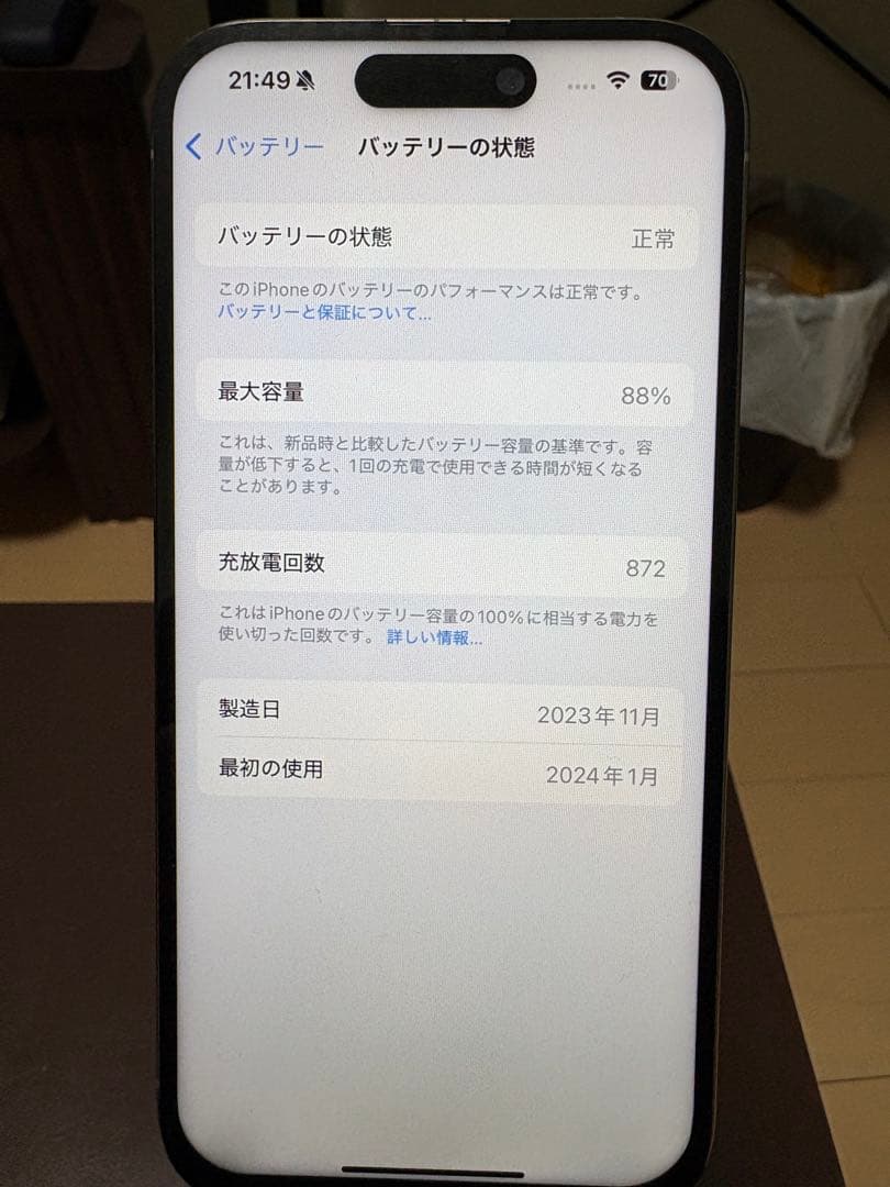 【液晶交換済*非純正】iPhone 15 Pro シルバー 本体