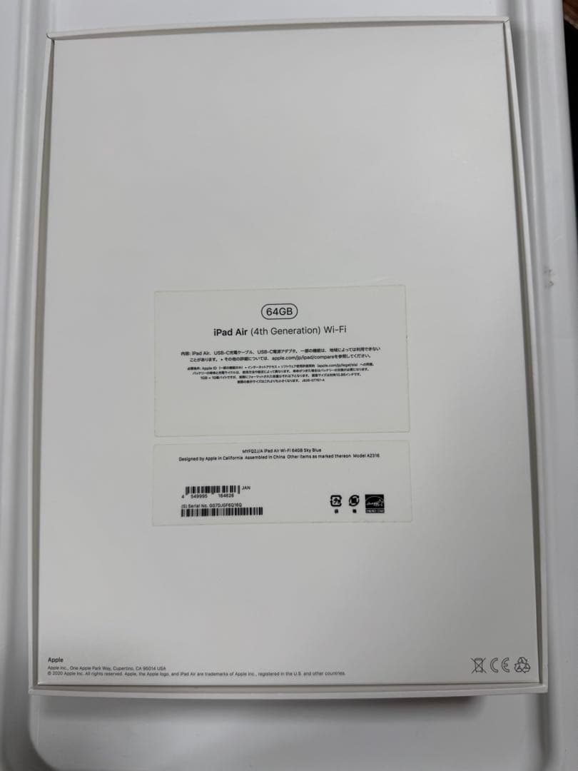Apple iPad Air 第4世代 64GB スカイブルー本体