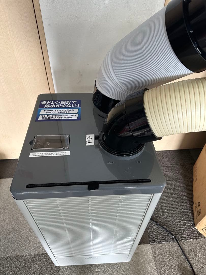 業務用　冷風機　広電 スポットクーラー KES251MPB ワンシーズン使用品