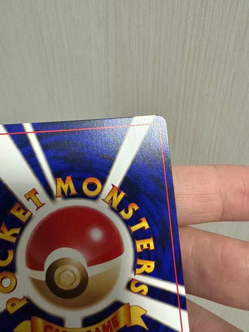 ひかるミュウ 旧裏 美品　センタリング良好