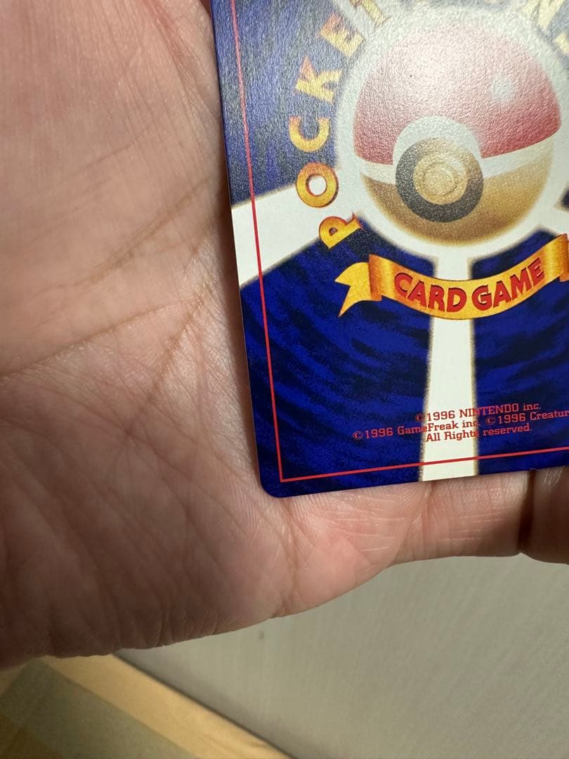 ひかるミュウ 旧裏 美品　センタリング良好