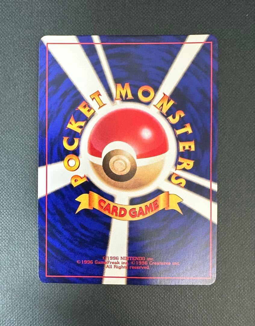 ひかるミュウ 旧裏 美品　センタリング良好